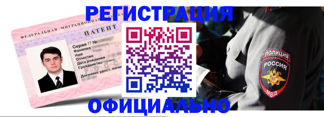 прописка ребенка в Катав-Ивановске