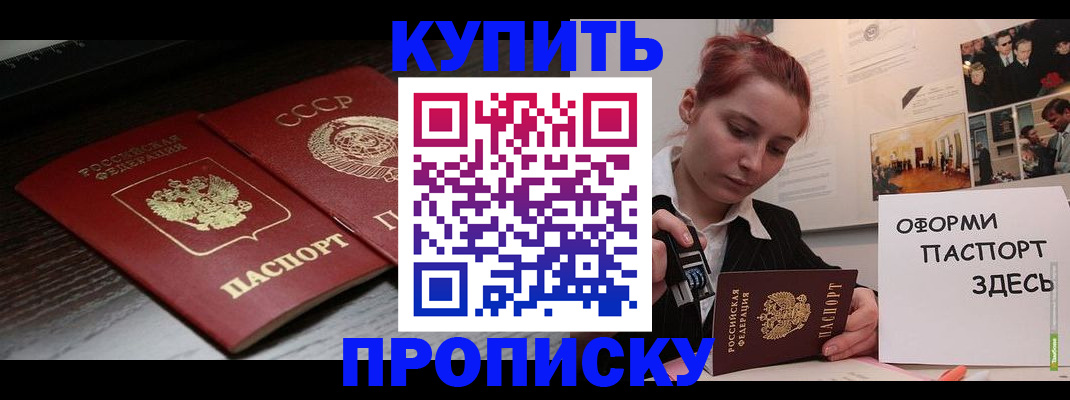 временная регистрация надежно в Катав-Ивановске