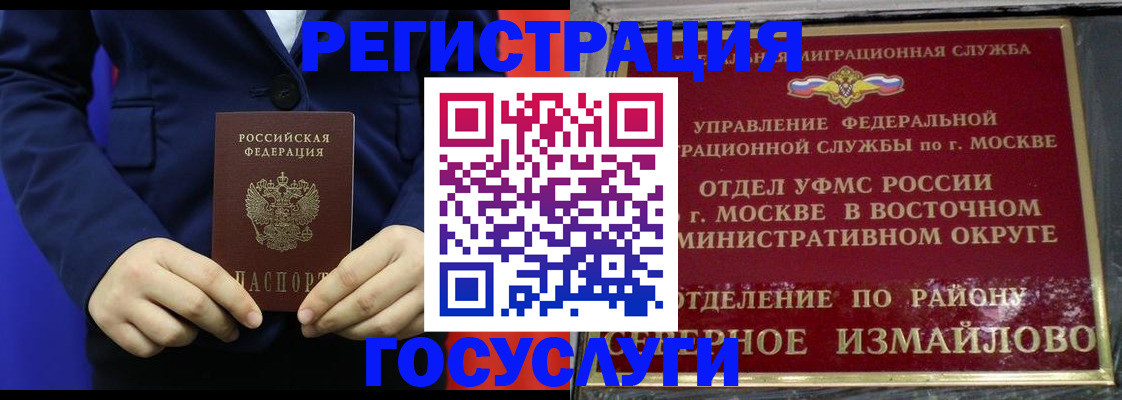 прописка иностранных граждан в Катав-Ивановске